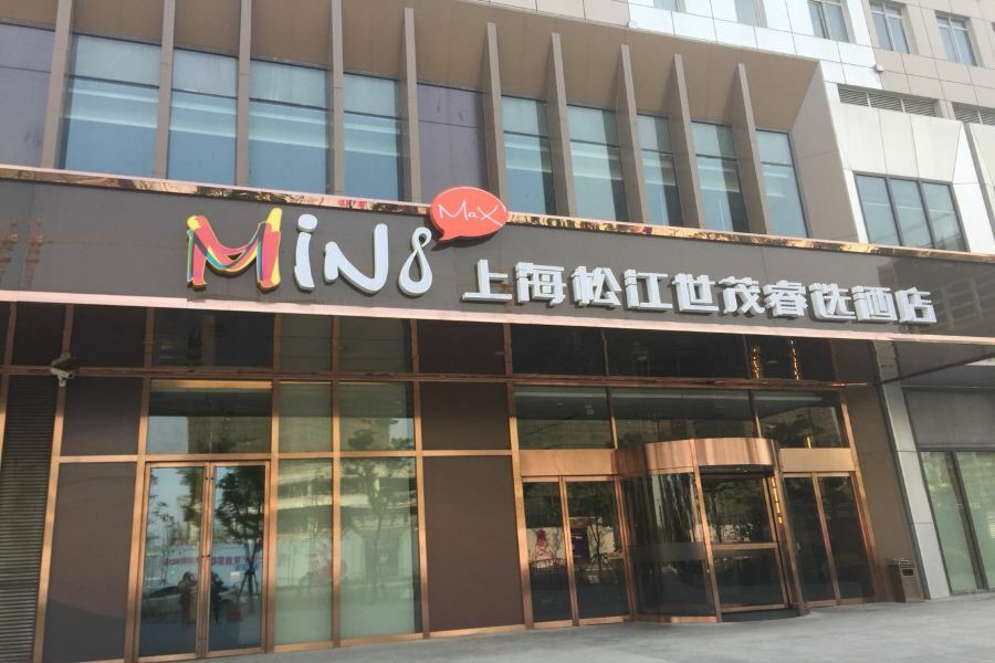 Minimax Hotel Shanghai Songjiang Eksteriør bilde